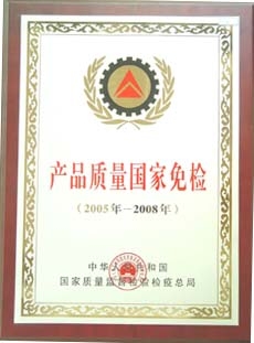 安徽天康电缆国际免检书“天康集团_天康_安徽天康_安徽天康集团www.ahtiankangjt.cn”