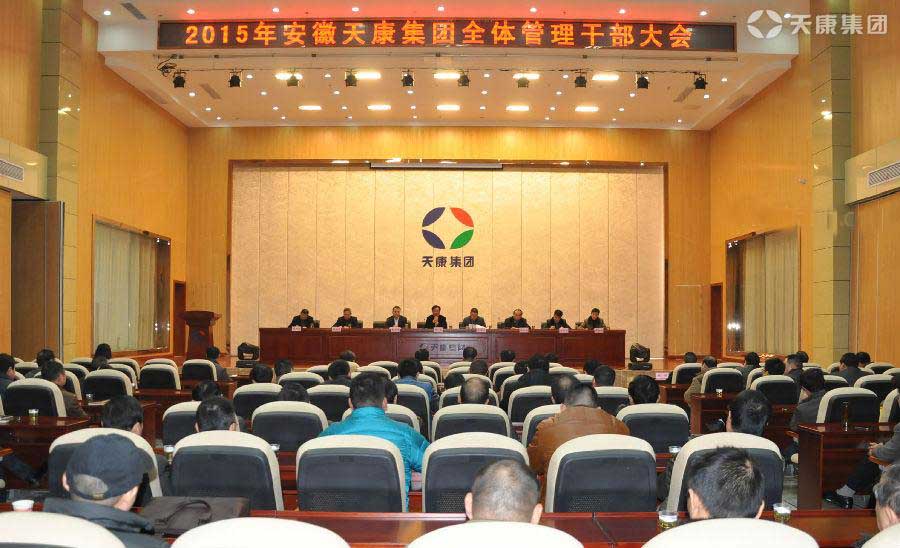 中国农业银行滁州分行行长李晓一行莅临天康考察工作 安徽省委副书记信长星莅临天康集团调研工作