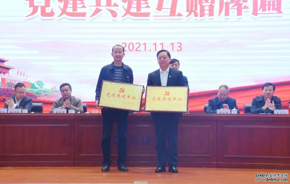 安徽天康集团党委与天长市实验中学党委举行党建共建结对仪式